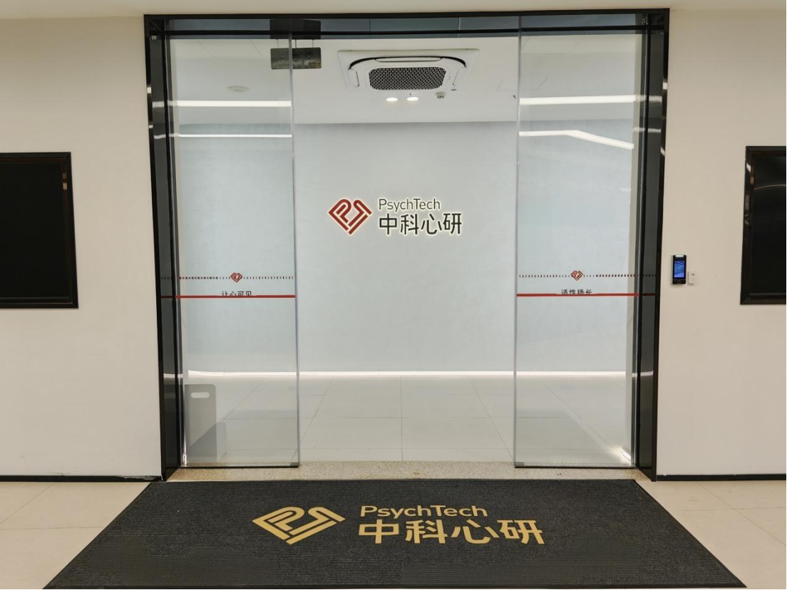 Company office